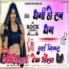 Dhani Ho Sab Dhan Tohre Baate Pawan Singh Shivani Hard Dholki----Remix Akhilesh Hi Tech Gonda 